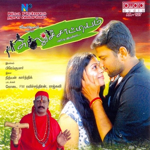 unnai thedi tamil movie mp3 song download